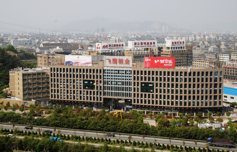 Viewing Wenling Industry Transformation from "A Pair of Children's Shoes"
