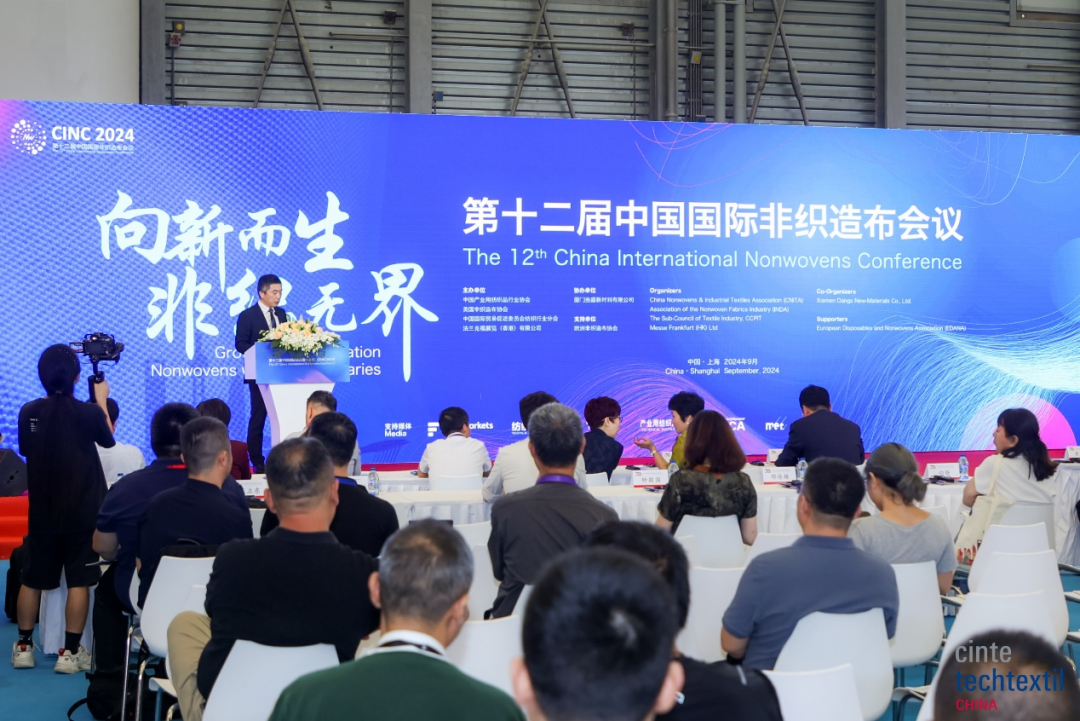 The 12th China International Nonwovens Conference (CINC2024) leads industry innovation and upgrading