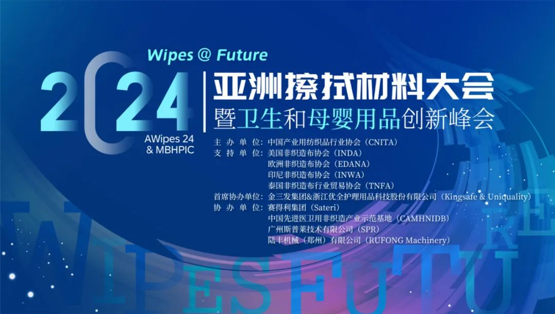 AWipes 24 & MBHPIC Summit held in Shanghai