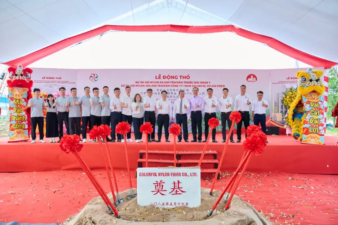 Eversun Corporation&rsquo;s annual production of 60,000 tons of nylon fiber project starts construction in Vietnam